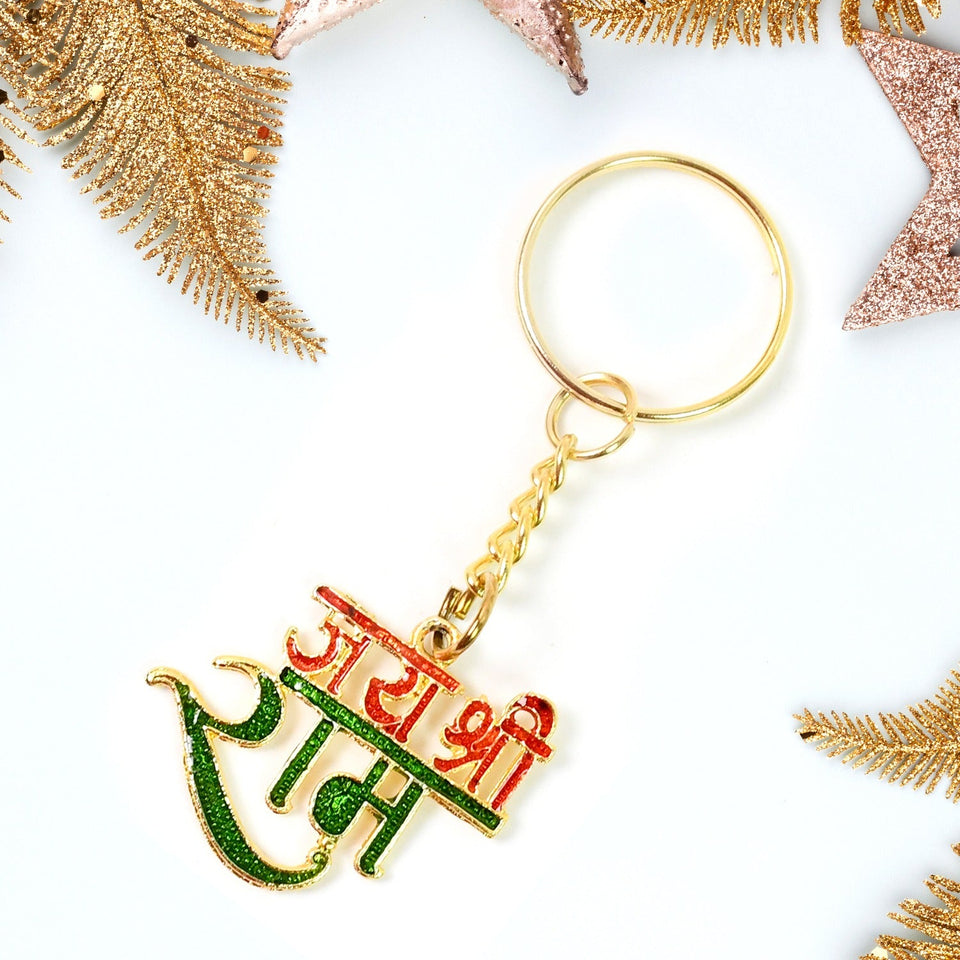 Jai Shree Ram Divine Keychain